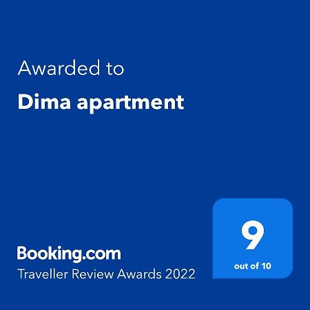 Dima Apartment 大特尔诺沃 外观 照片