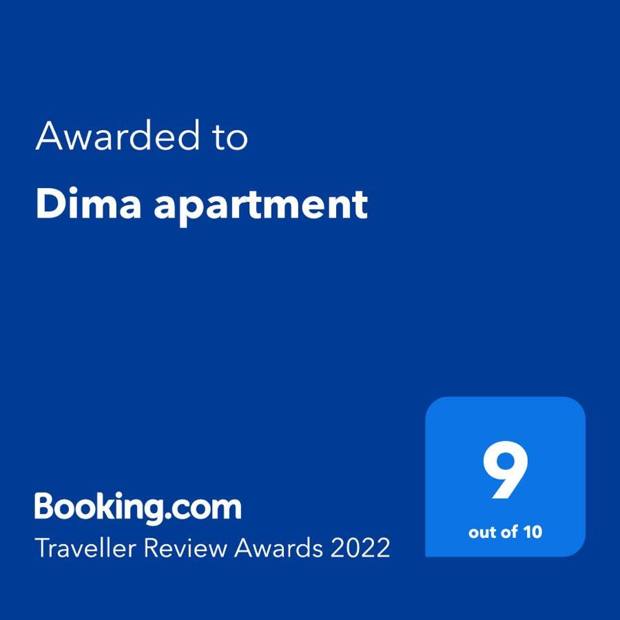 Dima Apartment 大特尔诺沃 外观 照片